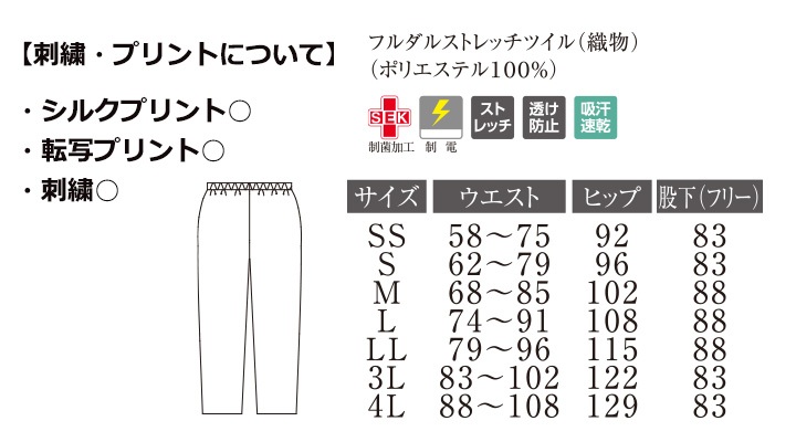 スクラブ パンツ