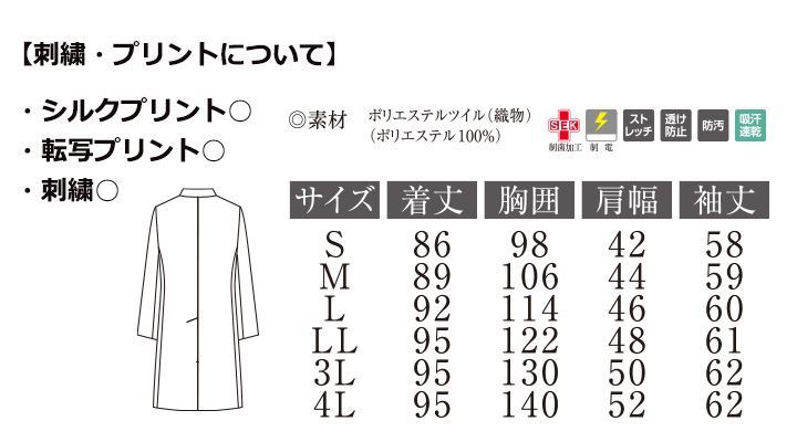 メンズ診察衣（パイピングなし）