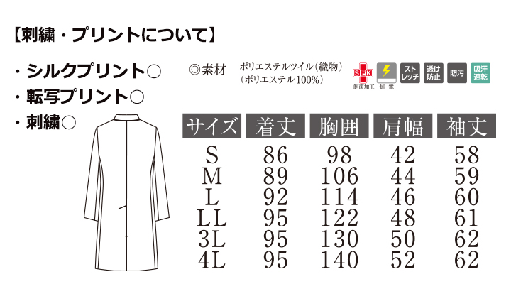 メンズ診察衣(パイピングあり)
