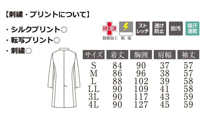レディース診察衣(パイピングなし)