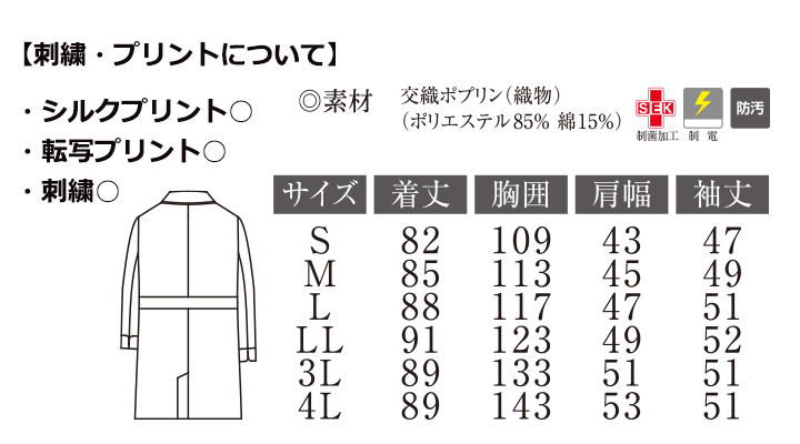 メンズドクターコート