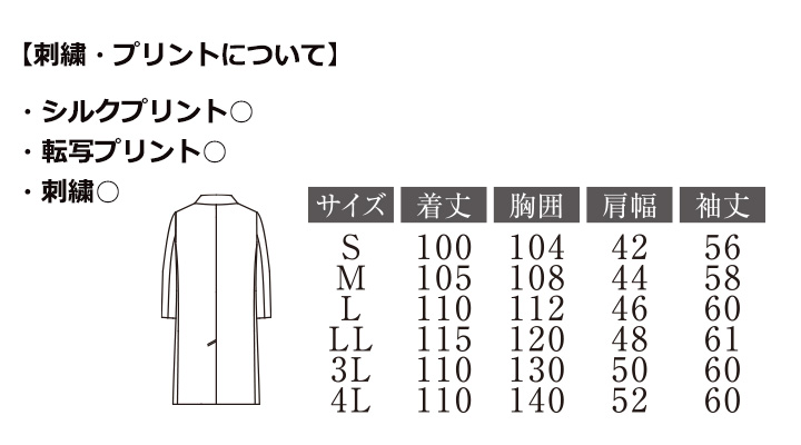 メンズ診察衣(シングル)