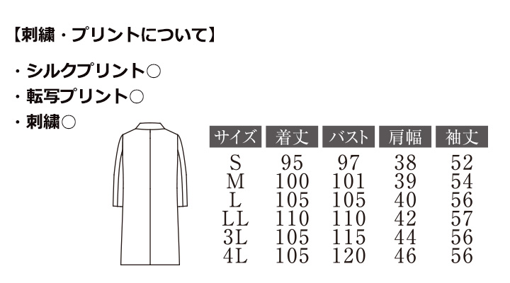 レディース診察衣(シングル)