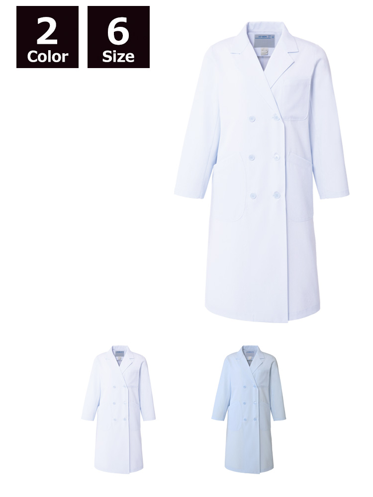 レディース診察衣(ダブル)