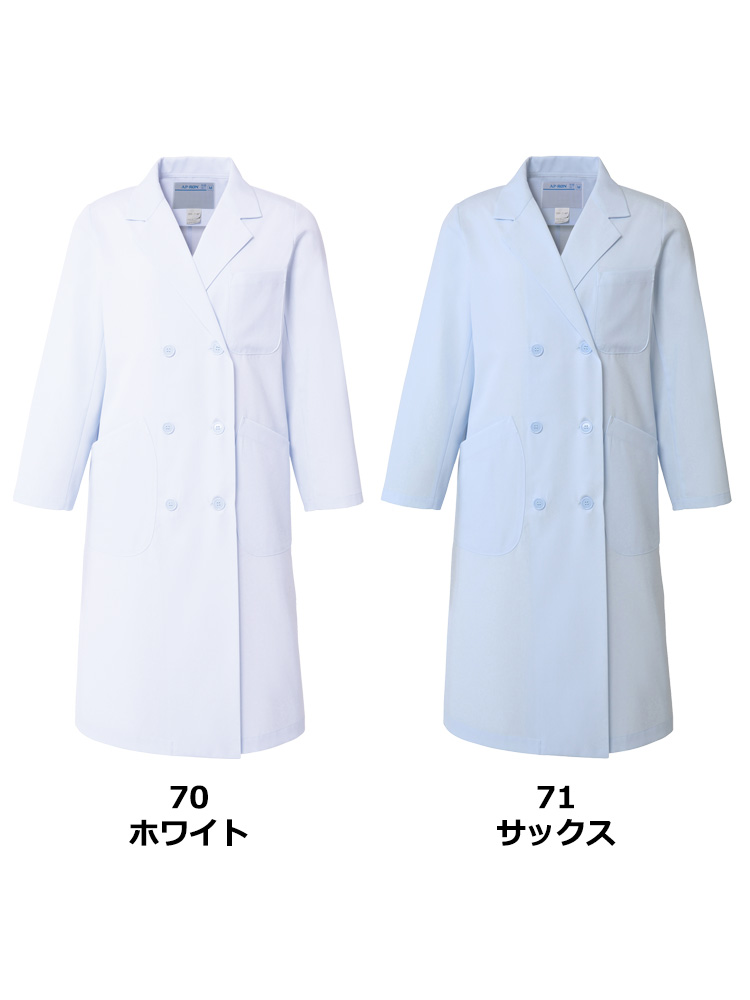 レディース診察衣(ダブル)