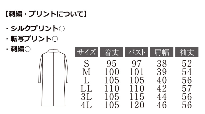 レディース診察衣(ダブル)