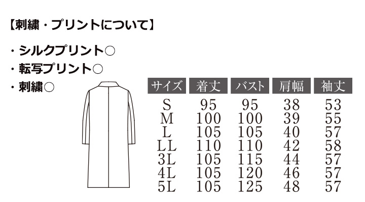 レディース長袖白衣（ダブル）