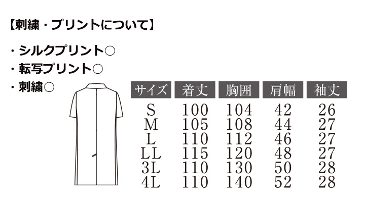 メンズ半袖白衣（ダブル）