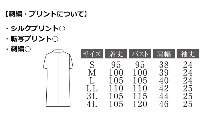 レディース半袖白衣（ダブル）