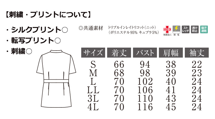 レディースジャケット