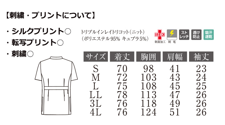 メンズジャケット(半袖)