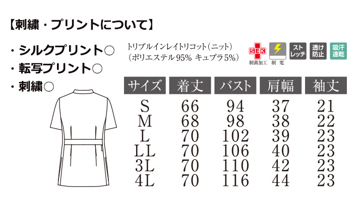 レディースジャケット（半袖）