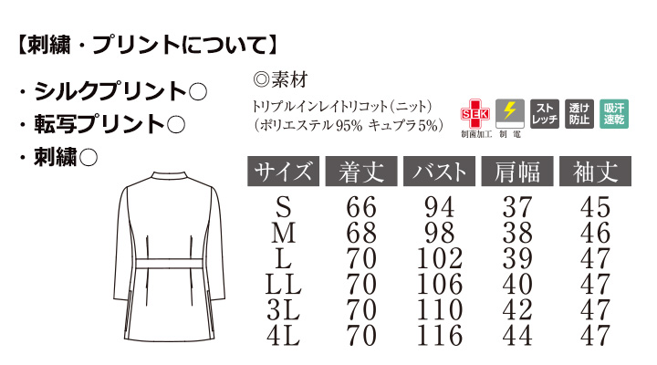 レディースジャケット（八分袖）