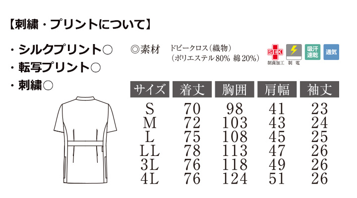 メンズジャケット