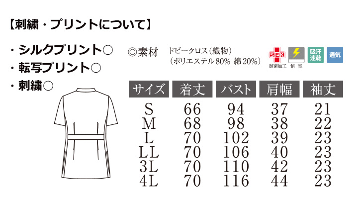 レディースジャケット