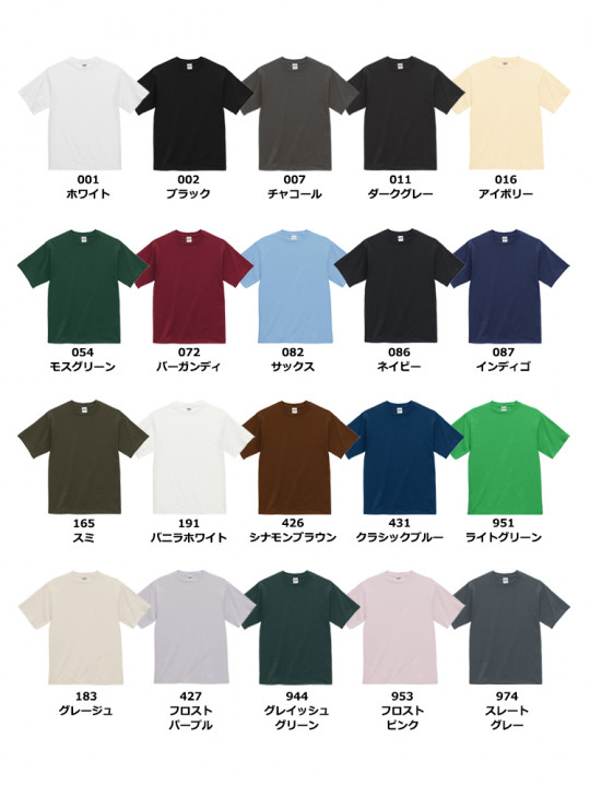 6.5oz ファインジャージー Tシャツ