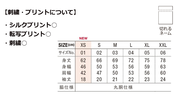 6.5oz ファインジャージー Tシャツ