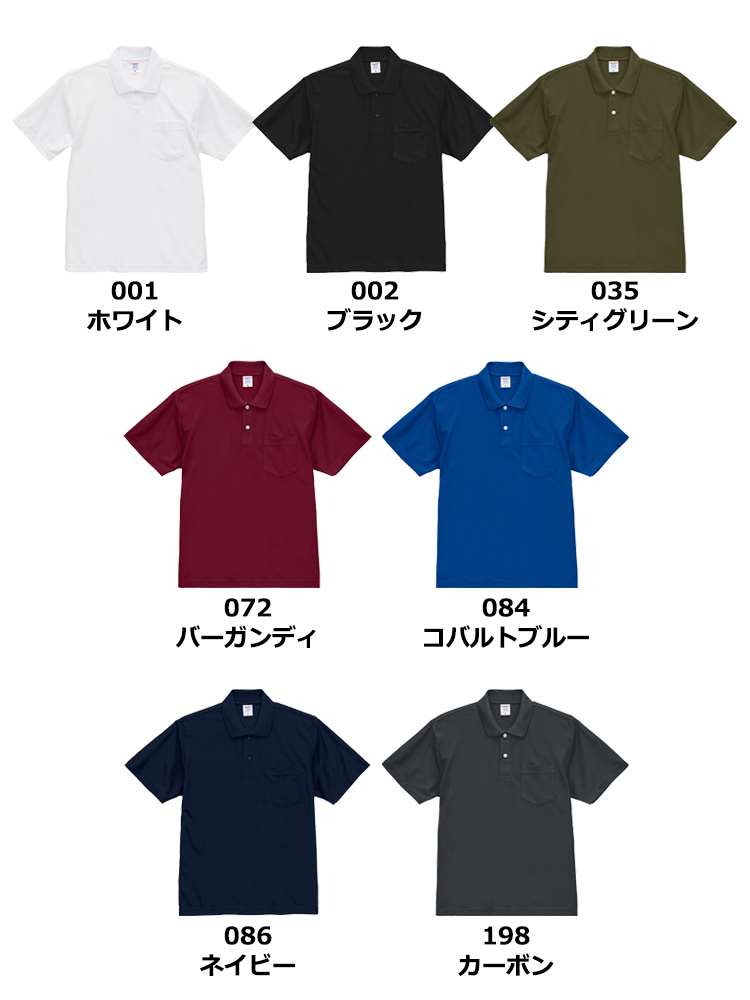 4.7oz スペシャル ドライ カノコ ポロシャツ（ポケット付）（ローブリード）