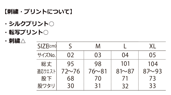 9.4oz T/R ダンボールニット パンツ