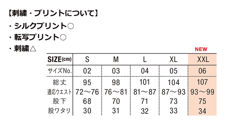 9.4oz T/R ダンボールニット パンツ
