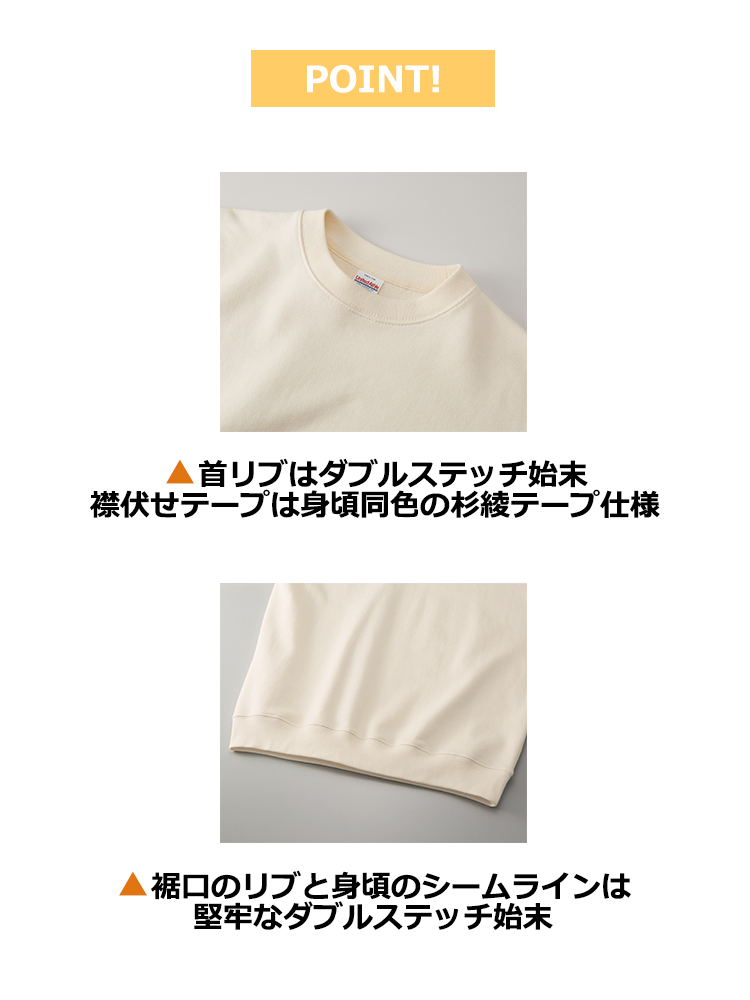 8.8oz オーセンティック パイル クルーネック スウェット（裏パイル）