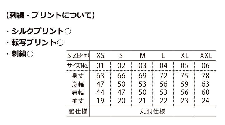 4.7oz レギュラー フィット Tシャツ