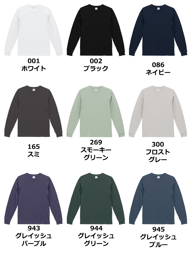4.4oz ドライスムース リサイクルポリエステル ロングスリーブ Tシャツ