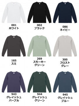4.4oz ドライスムース リサイクルポリエステル ロングスリーブ Tシャツ