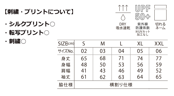 4.4oz ドライスムース リサイクルポリエステル ロングスリーブ Tシャツ