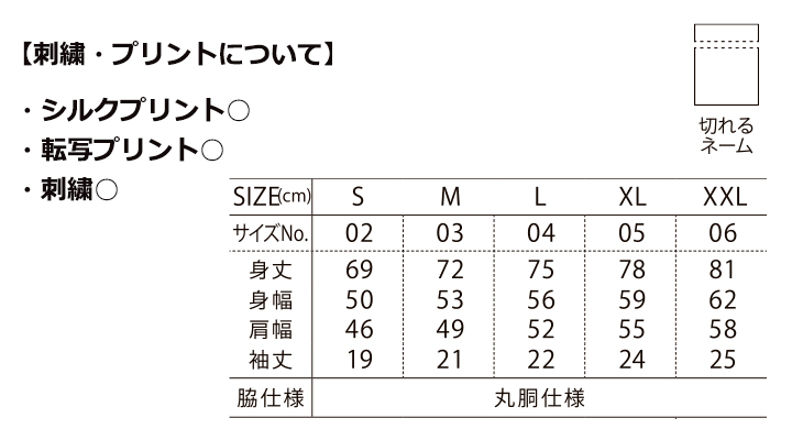 6.0oz オーセンティック オープンエンド ヘヴィーウェイト Tシャツ