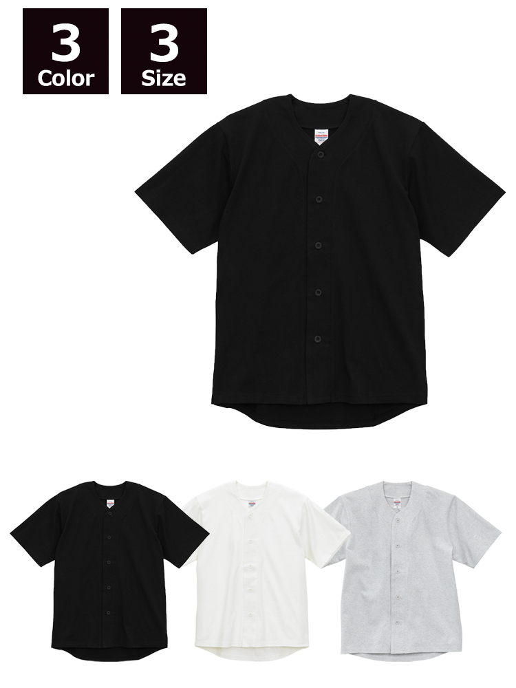 8.5oz コットン ジャージー ベースボールシャツ