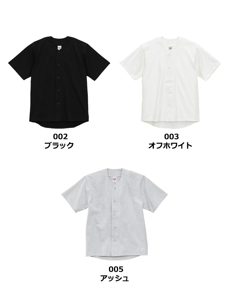 8.5oz コットン ジャージー ベースボールシャツ