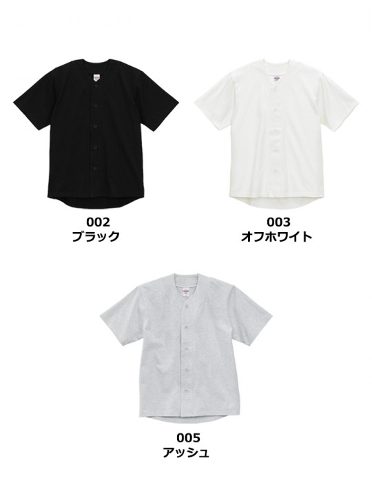 8.5oz コットン ジャージー ベースボールシャツ