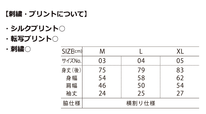 8.5oz コットン ジャージー ベースボールシャツ