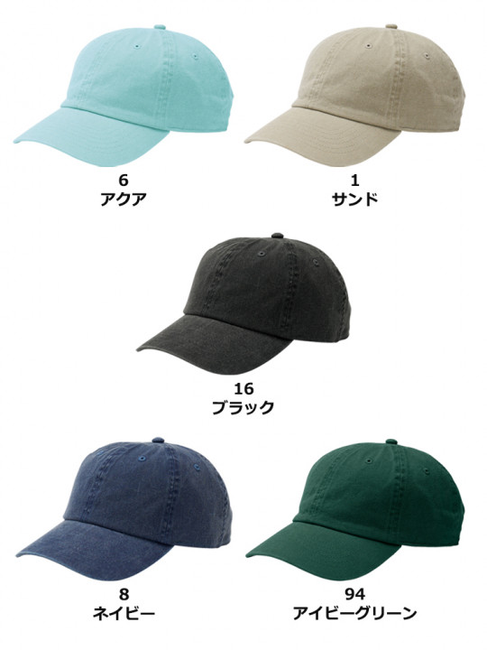 ピグメントダイ コットンキャップ