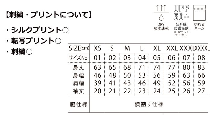 4.4oz ドライスムース リサイクルポリエステル Tシャツ