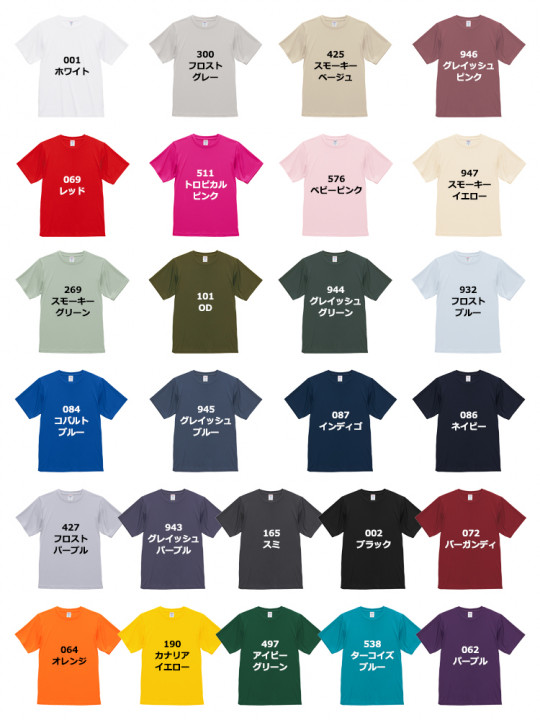 4.4oz ドライスムース リサイクルポリエステル Tシャツ