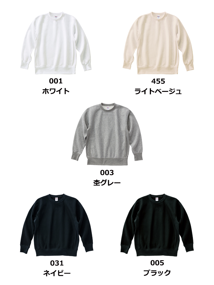 オリジナルトレーナー・スウェットをWE-00227FVC: 12.0oz 裏起毛ヘビー