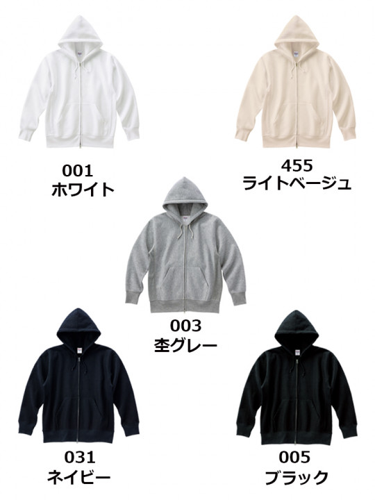 12.0oz 裏起毛へビージップパーカー