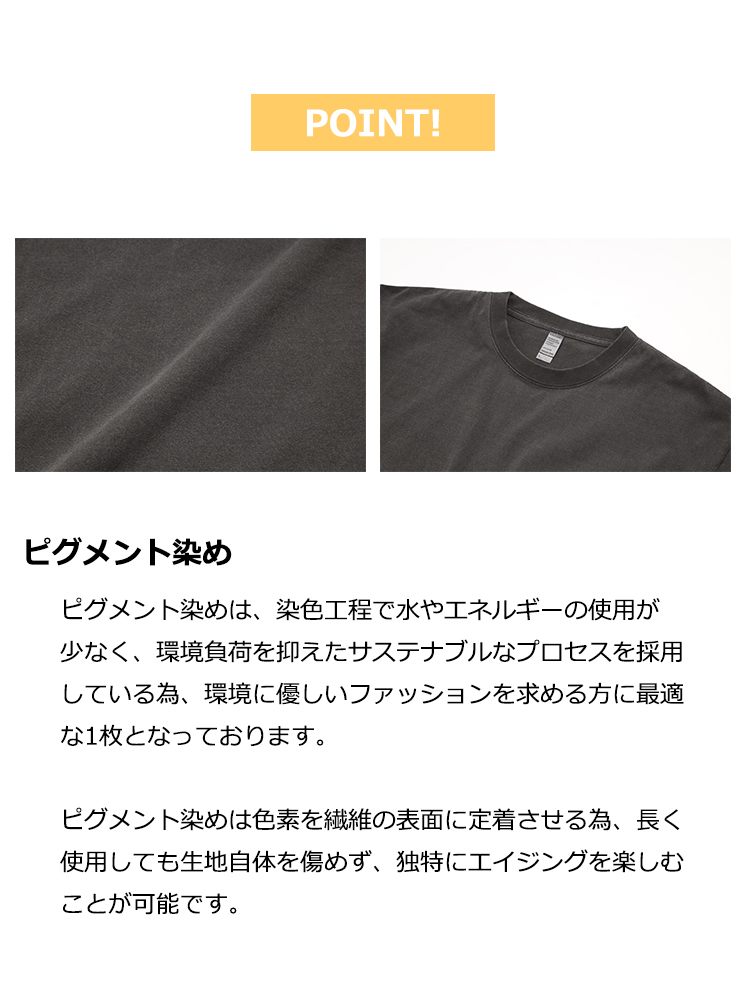 6.6oz ロングスリーブガーメントダイTシャツ(1.6インチリブ)
