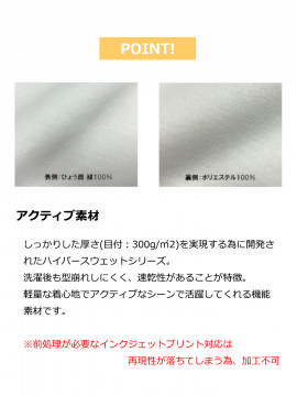 8.8oz ハイパースウェットパンツ