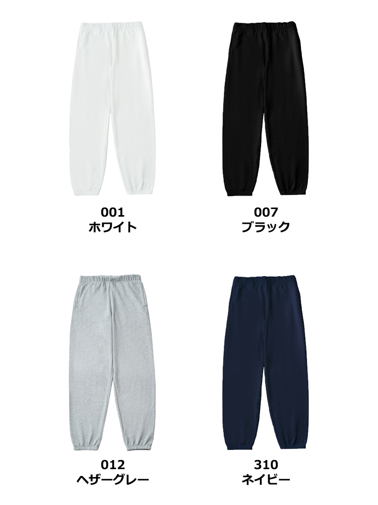 8.8oz ハイパースウェットパンツ