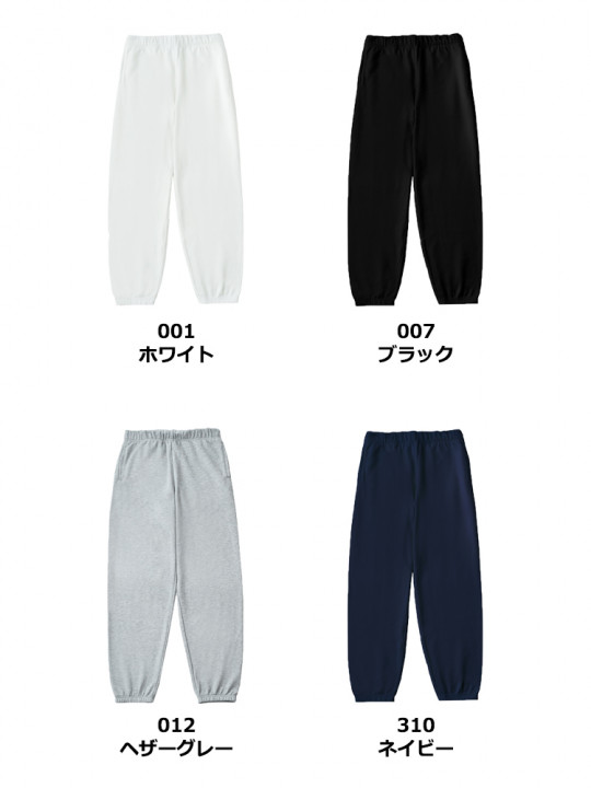 8.8oz ハイパースウェットパンツ