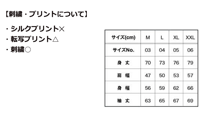コンフォートコーチジャケット