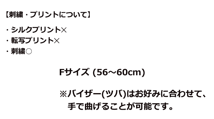 フラットバイザーメッシュキャップ