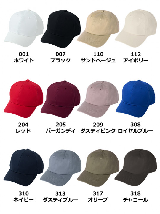 コットンツイルキャップ