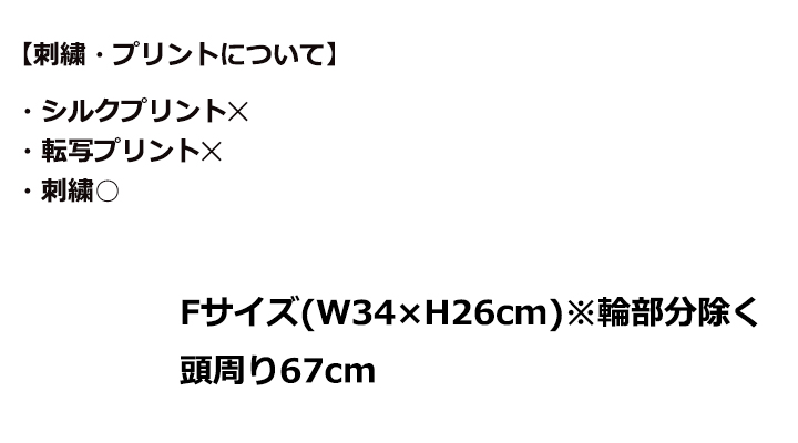 コットンサウナハット