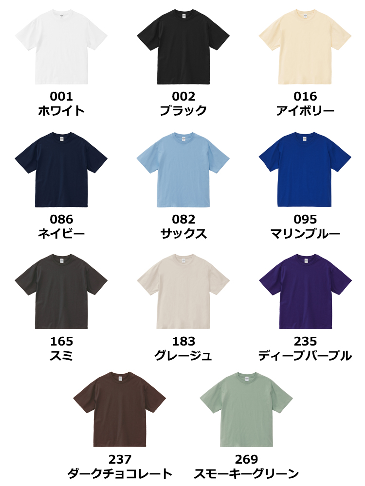 6.5oz ファインジャージー ボックスシルエット Tシャツ