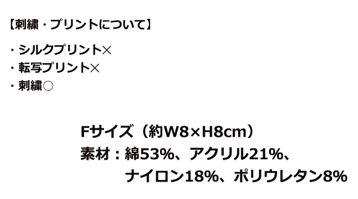 リストバンド