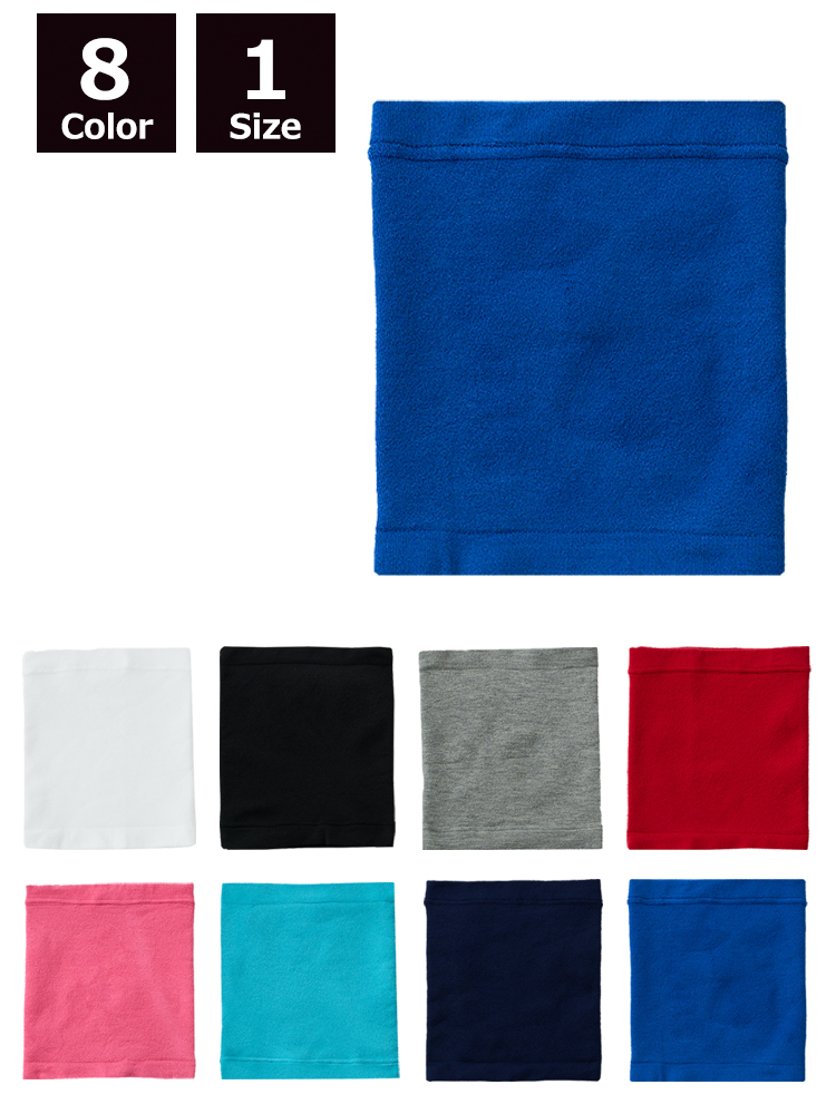 ベーシックネックウォーマー